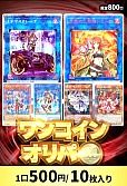 【遊戯王】10/28ワンコインオリパ