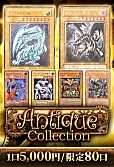 【遊戯王】10/29アンティークコレクション
