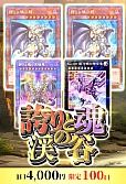 【遊戯王】11/6誇りと魂の渓谷