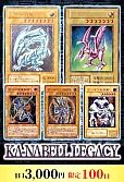 【遊戯王】11/7KA-NABELL LEGACY