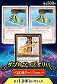【MTG】11/14ダブルアップオリパ～20連チャンスver.～