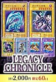 【遊戯王】11/17LEGACY CHRONICLE