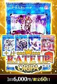【遊戯王】11/20RATE UP ORIPA