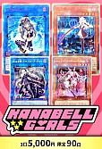 【遊戯王】11/23カナベルガールズ