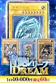 【遊戯王】12/14青艶レリーフDREAM