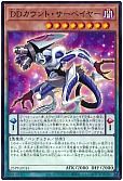 DDカウント・サーベイヤー