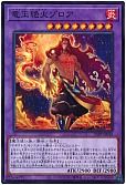 竜王絶火ゾロア