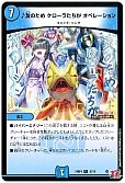♪友のため ケローラたちが オペレーション