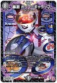 暴淵 ボップ=ギャラップ