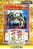 【遊戯王】12/20万物忘年チャレンジ