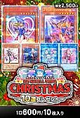 【遊戯王】12/24カーナベルクリスマス~10連プレゼント~