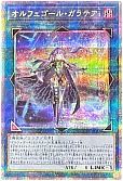 オルフェゴール・ガラテアi