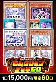 【遊戯王】12/27セレクションデッキ60