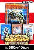 【遊戯王】1/2ニューイヤーワンコインオリパ~25連お年玉SP~