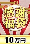 福袋用カード