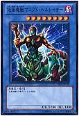 仮面魔獣マスクド・ヘルレイザー