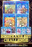 【遊戯王】1/15ハイレアセットチャレンジ