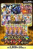 【デュエマ】1/23ハイレアGETオリパ