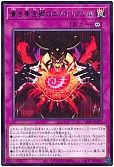 貴き黄金郷のエルドリクシル