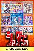 【遊戯王】1/28シンダダン