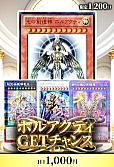 【遊戯王】2/6ホルアクティGETチャンス