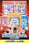 【遊戯王】2/750%ドリームオリパ