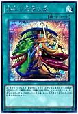 強欲で金満な壺