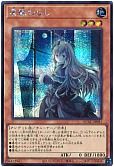 屋敷わらし