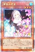 儚無みずき