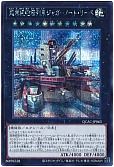 超弩級砲塔列車ジャガーノート・リーベ