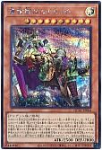 黄金卿エルドリッチ