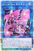 Evil★Twin キスキル