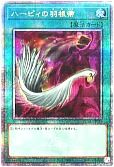 ハーピィの羽根帚