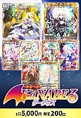 【デュエマ】3/2Ka NABEる-ダークネス