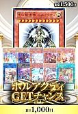 【遊戯王】3/3 ホルアクティGETチャンス