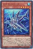 バイス・シャーク