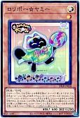 ロリポー☆ヤミー