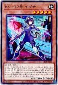K9-17号 イヅナ