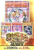 【遊戯王】3/25運命の1/2オリパ