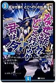 ♪なぜ離れ どこへ行くのか 君は今(P16/Y24)