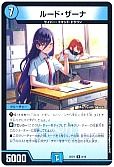 ルード・ザーナ