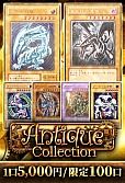 【遊戯王】4/8アンティークコレクション