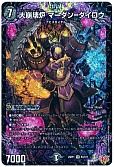 大崩壊炉 マーダン=ダイロウ
