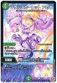ソウルスカーレット アカネ
