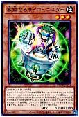 寡黙なるサイコミニスター
