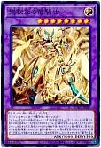 聖秘なる竜騎士