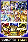 【デュエマ】カーナベルDreaMチョイス(青)