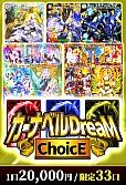 【デュエマ】カーナベルDreaMチョイス(黄)