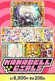 【デュエマ】5/5カナベルガールズ