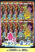 【デュエマ】5/12春のペテンシー祭り